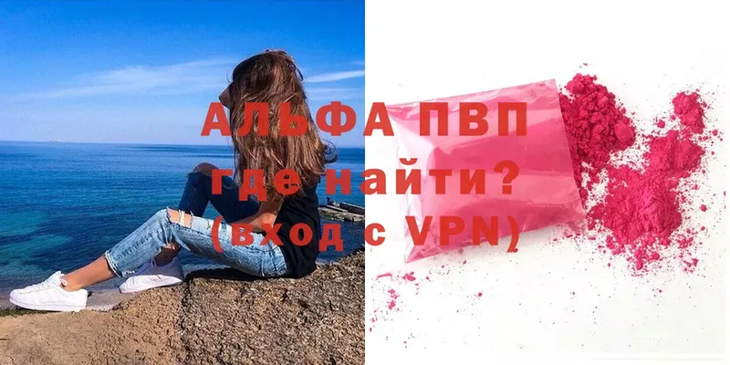 А ПВП VHQ Ивангород