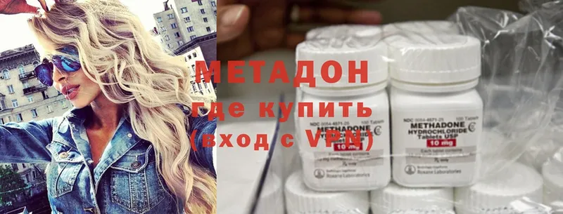 МЕТАДОН methadone  Ивангород 